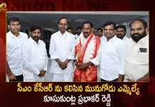 Munugode MLA Kusukuntla Prabhakar Reddy Meets CM KCR at Pragatibhavan Today,Munugode MLA Kusukuntla Prabhakar Reddy, Prabhakar Reddy Meets CM KCR,CM KCR Pragatibhavan Meeting,Mango News,Mango News Telugu,CR Latest News And Live Updates,TRS Party, BRS Party , Telangana Minister KTR,MLA Kusukuntla Prabhakar Reddy, Telangana CM KCR, Telangana Rashtra Samithi, Telangana BJP Party, TRS Won in Munugode