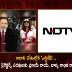 NDTV Founders Prannoy Roy and Wife Radhika Quit as Directors After Adani Group Takeover The Television Channel,NDTV Prannoy Roy Quit,Radhika NDTV Quit,Adani Group Takeover NDTV,NDTV Latest News and Updates,Mango News,Mango News Telugu,Adani Group,Adani NDTV,New Delhi Television Ltd,NDTV News and Live Updates,NDTV 24x7 Live TV,NDTV News,NDTV Latest News,Adani Power,Gautam Adani,Chairperson of Adani Group