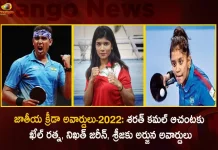 National Sports Awards 2022 Announced Sharath Kamal Achanta Awarded Major Dhyan Chand Khel Ratna Award,National Sports Awards 2022, Major Dhyan Chand Khel Ratna, Sarath Kamal Achanta, Nikhat Zareen, Sreeja,Mango News,Mango News Telugu,Achanta Sharath Kamal,Major Dhyan Chand Khel Ratna Award,Veteran Table Tennis Player,National Sports Awards,Khel Ratna for Achanta Sharath,Ministry of Youth Affairs & Sports,Sports Awards In India 2022,Dhyan Chand Award,Dhyan Chand Award 2022