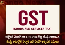 October-2022 GST Revenue: Rs 151718 Cr Collected Second Highest Monthly GST Collection till date, GST revenue Rs.151718 crore October, second highest collection GST, GST implementation Highest, GST Amendment Bill, Private Universities Amendment Bill, Mango News, Mango News Telugu, GST and FRBM Amendment Bills, FRBM Amendment Bill, Varsity Recruitment, Telangana Legislature Assembly, Telangana Mansoon Session, GST Bill, Telangana GST Bill, Telangana Assembly Session Live Updates