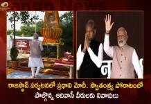 PM Modi Attends Mangarh Dham Ki Gaurav Gatha Programme in Rajasthan Pays Homage To Tribal Heroes of Freedom Struggle, PM Modi, Mangarh Dham Ki Gaurav Gatha, Rajasthan Mangarh Dham Ki Gaurav Gatha Programme, Homage To Tribal Heroes, Freedom Struggle, Mango News, Mango News Telugu, Prime Minister Rajasthan Tour, PM Narendra Modi will Visit Rajasthan, PM Modi Rajasthan Tour, Modi Tour To Rajasthan, Rajasthan Latest News And Updates, PM Modi Tour Live Updates, PM Narendra Modi Rajasthan Tour, National News, National Politics