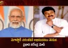 PM Modi Congratulates Megastar Chiranjeevi on being Conferred Indian Film Personality of the Year-2022 Award,PM Narendra Modi congratulated Chiranjeevi,Indian Film Personality Of Year 2022,Megastar Chiranjeevi,Indian Film Personality of the Year-2022,IFFI Award 2022,Indian Film Personality Award, Mango News,Mango News Telugu,Chiranjeevi IFFI Award 2022,Chiranjeevi IFFI Award,Chiranjeevi Latest News And Updates,Megastar Chiranjeevi News And Updates,Megastar Of Tollywood, Tollywood Latest News,Latest Tollywood Releases,Telugu Movies, Telugu Movies News,