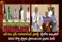 PM Modi Inaugurates 3024 EWS New Flats Built For Rehabilitating Slum Dwellers in Kalkaji Delhi, PM Modi Inaugurates EWS Flats, EWS New Flats Slum Dwellers, Slum Dwellers EWS New Flats, EWS New Flats in Kalkaji Delhi, Mango News, Mango News Telugu, EWS Flats For Rehabilitating Slum Dwellers, Ews Flats Kalkaji, PM Modi Inaugurates Ews Flats At Kalkaji, PM Modi Latest News And Updates, PM Modi News And Updates, PM Narendra Modi