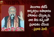 PM Modi Reaches Hyderabad and Addressed in Public Meeting at Begumpet Airport, PM Modi Addressed in Public Meeting at Begumpet Airport, PM Modi at Begumpet Airport, PM Modi Reaches Hyderabad, Begumpet Airport Public Meeting, PM Modi Telangana Tour Schedule, PM Modi Telangana Tour, PM Modi at Telangana, PM Modi Telangana Visit, PM Modi in Telangana, Prime Minister Narendra Modi, Narendra Modi, Begumpet Airport, PM Narendra Modi in Telangana, PM Modi Telangana Tour News, PM Modi Telangana Tour Latest News And Updates, PM Modi Telangana Tour Live Updates, Mango News, Mango News Telugu