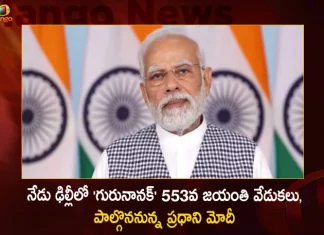 PM Modi To Participate in 553rd Jayanti Celebrations of Guru Nanak in Delhi Today, Guru Nanak 553rd Jayanti Celebrations, Guru Nanak Jayanti Celebrations,Modi To Participate Guru Nanak Jayanti,Mango News,Mango News Telugu,Guru Nanak Jayanti, Guru Nanak Jayanti Celebrations In Delhi, Guru Nanak Jayanti Latest News And Updates, Guru Nanak Jayanti Celebrations, Guru Nanak Jayanti, 553rd Guru Nanak Jayanti, Guru Nanak, Guru Nanak Celebrations 553rd Jayanti