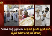 గుజరాత్ మోర్బీ బ్రిడ్జి ఘటన: సంఘటన స్థలానికి ప్రధాని మోదీ, మృతుల కుటుంబ సభ్యులకు పరామర్శ PM Modi Visited Morbi Bridge Collapse Site and Held Review on Ongoing Rescue Operations, PM Modi Visited Morbi Bridge Collapse Site, Morbi Bridge Ongoing Rescue Operations, PM Review on Ongoing Rescue Operations,Mango News,Mango News Telugu, Morbi Suspension Bridge Collapsed, Gujarat Morbi Bridge, Gujarat Morbi Bridge Collapsed, Gujarat Bridge, Gujarat Latest News And Updates, Morbi Bridge, Gujarat Morbi Bridge News And Live Updates, Morbi Suspension Bridge News And updates