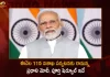 PM Modi Vizag Tour Schedule Finalized For Launching of Several Project Works on November 11, Prime Minister Modi Visakhapatnam Tour on Nov 11th, Prime Minister Modi Visakhapatnam Tour, Prime Minister Visakhapatnam Tour, PM Narendra Modi will Visit Visakhapatnam, Mango News, Mango News Telugu, PM Modi Visakhapatnam Tour, Modi Tour To Visakhapatnam, Visakhapatnam Latest News And Updates, PM Modi Tour Live Updates, PM Narendra Modi Visakhapatnam Tour, National News, National Politics, Modi Inaugurating Several Development Projects