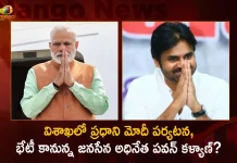 PM Modi Vizag Tour on November 11 12th Janasena Chief Pawan Kalyan Likely to Meet PM Modi at Vizag,Prime Minister Modi Visit To Visakha, Janasena Chief Pawan Kalyan To Meet, PM Modi Vizag Tour,Mango News,Mango News Telugu,PM Modi Visakhapatnam Tour, PM Modi Vizag Tour Schedule Finalized For Launching of Several Project Works on November 11, PM Narendra Modi Visakhapatnam Tour, PM Narendra Modi will Visit Visakhapatnam, Prime Minister Modi Visakhapatnam Tour, Prime Minister Modi Visakhapatnam Tour on Nov 11th, Prime Minister Visakhapatnam Tour, Visakhapatnam Latest News And Updates