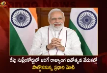 PM Modi to Participate in Constitution Day Celebrations in Supreme Court on 26th November,Prime Minister Modi,Constitution Day Celebrations,Constitution Day Celebrations At Supreme Court,Supreme Court,Mango News,Mango News Telugu,Prime Minister Of India,Prime Minister Narendra Modi,Prime Minister Latest News And Updates,Prime Minister Narendra Modi,Modi Congratulated Anwar Ibrahim,Prime Minister Modi Latest News and Updates,India News and Live Updates,India