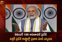 PM Modi to Visit Arunachal Pradesh and Uttar Pradesh on 19th November, Modi Arunachal Pradesh Tour,Modi Uttar Pradesh Tour,PM Modi to Visit Arunachal Pradesh,PM Modi to Visit Uttar Pradesh,Mango News,Mango News Telugu,Prime Minister Modi,PM Modi Tour News And Live Updates,PM Modi,Modi News And Live Updates,PM Modi Arunachal Pradesh Tour,PM Modi Uttar Pradesh Tour,Modi Tour