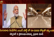 PM Modi will Inaugurate Terminal 2 of Kempegowda International Airport at Bengaluru on NOV 11,Kempegowda International Airport, Kempegowda Airport Inaguration By Modi, Kempegowda International Airport,Mango News,Mango News Telugu,PM Modi will Inaugurate Terminal 2 ,Kempegowda International Airport,Kempegowda Airport Terminal 2,Kempegowda Airport Latest News And Updates,PM Modi News And Live Updates