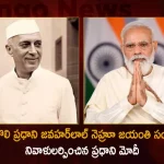 PM Narendra Modi Pays Tribute To India's First PM Pandit Jawaharlal Nehru on His Birth Anniversary Today,PM Narendra Modi,First PM Pandit Jawaharlal Nehru,Nehru Birth Anniversary,Mango News,Mango News Telugu,Pandit Jawaharlal Nehru,Narendra Modi Latest News And Updates,PM Narendra Modi News And Live Updates,Jawaharlal Nehru,Nehru Anniversary,November 14th, Childrens Day, Indian Childrens Day,Nehru Birth Anniversary