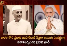 PM Narendra Modi Pays Tribute To India's First PM Pandit Jawaharlal Nehru on His Birth Anniversary Today,PM Narendra Modi,First PM Pandit Jawaharlal Nehru,Nehru Birth Anniversary,Mango News,Mango News Telugu,Pandit Jawaharlal Nehru,Narendra Modi Latest News And Updates,PM Narendra Modi News And Live Updates,Jawaharlal Nehru,Nehru Anniversary,November 14th, Childrens Day, Indian Childrens Day,Nehru Birth Anniversary