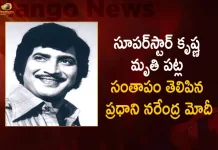 PM Narendra Modi and Rahul Gandhi Mourned the Demise of Tollywood Superstar Krishna,PM Narendra Modi,Celebrities Expressed Condolences,Superstar Krishna Passes Away,Tollywood Senior Actor Krishna, Superstar Krishna Hospitalized,Superstar Krishna Illness,Mango News,Mango News Telugu,Actor Superstar Krishna,Superstar Krishna,Senior Actor Krishna,Superstar Krishna Latest News And Updates,Actor Krishna, Actor Krishna Hospitalized,Krishna Hospitalized,Krishna News And Live Updates,Superstar News And Updates
