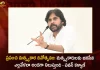 Pawan Kalyan Extends Wishes To Fishermen In The State On The Occasion Of World Fisheries Day,Jana Sena Party Will Stand By Fishermen,Pawan Kalyan,World Fisheries Day,Pawan Kalyan Extends Wishes To Fishermen,Mango News, Mango News Telugu,Ap Cm Ys Jagan Mohan Reddy ,Ys Jagan News And Live Updates, Ysr Congress Party, Andhra Pradesh News And Updates, Ap Politics, Janasena Party, Tdp Party, Ysrcp, Political News And Latest Updates