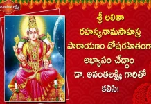 Process to Read Lalitha Sahasranamam Perfectly Dr Ananta Lakshmi,Process To Read Lalitha Sahasranamam,Ananta Lakshmi,Dr Ananta Lakshmi,Lalitha Sahasranamam,Lalitha Sahasranamam For Beginners,Lalitha Sahasranamam Benefits,Lalitha Sahasranamam Uses,Chanting Lalitha Sahasranamam,Miracles Of Chanting Lalitha Sahasranamam,How To Read Lalitha Sahasranamam,Chant Lalitha Sahasranamam,Lalitha Sahasranamam Miracle Benefits,Devotional Videos,Karthika Masam,Mango News,Mango News Telugu