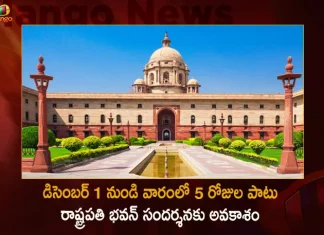 డిసెంబర్ 1 నుండి వారంలో 5 రోజుల పాటు రాష్ట్రపతి భవన్ సందర్శనకు అవకాశం Rashtrapati Bhavan Will Be Open For Public Viewing For Five Days In A Week From December 1 2022,Rashtrapati Bhavan Public Viewing,Rashtrapati Bhavan,Rashtrapati Bhavan Open For Five Days,Rashtrapati Bhavan Latest News And Updates,Rashtrapati Bhavan News,Telangana Rashtrapati Bhavan,Telangana Latest News,Telangana State Rashtrapati Bhavan,Telangana State News And Updates,Telangana Governer Tamilasai Soundarrajan,Governer Latest News,Telangana Governer,Telangana Cm Kcr
