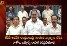 Razole MLA Rapaka Varaprasad Rao Sensational Comments on TDP Chief Chandrababu Naidu,Razole MLA Rapaka Varaprasad Rao,TDP Chief Chandrababu Naidu,Razole MLA Sensational Comments On TDP,Mango News,Mango News Telugu, AP CM YS Jagan Mohan Reddy , YS Jagan News And Live Updates, YSR Congress Party, Andhra Pradesh News And Updates, AP Politics, Janasena Party, TDP Party, YSRCP, Political News And Latest Updates