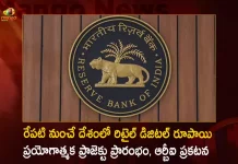 Reserve Bank Announces Launch of the First Pilot for Retail Digital Rupee on December 1st 2022,Rbi Announces Launch Of First Pilot,Retail Digital Rupee,Digital Rupee Launch On On Dec 1,Mango News,Mango News Telugu,Rbi Digital Rupee Pilot,Rbi Digital Currency,Rbi Digital Currency Share Price,Indian Digital Currency Launch Date,Rbi Digital Currency Launch Date,Rbi Digital Currency How To Buy,Rbi Digital Currency Price,Rbi Governer,Reserve Bank Of India