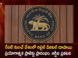 Reserve Bank Announces Launch of the First Pilot for Retail Digital Rupee on December 1st 2022,Rbi Announces Launch Of First Pilot,Retail Digital Rupee,Digital Rupee Launch On On Dec 1,Mango News,Mango News Telugu,Rbi Digital Rupee Pilot,Rbi Digital Currency,Rbi Digital Currency Share Price,Indian Digital Currency Launch Date,Rbi Digital Currency Launch Date,Rbi Digital Currency How To Buy,Rbi Digital Currency Price,Rbi Governer,Reserve Bank Of India