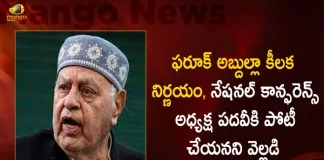Senior Politician Farooq Abdullah Decides Not To Contest in Election for National Conference President,Farooq Abdullah,Senior Politician Farooq Abdullah,Farooq Decides Not To Contest in Election,National Conference President,Mango News,Mango News Telugu,Senior Politician Farooq Abdullah President,Farooq Abdullah National Conference President,Farooq Abdullah Latest News And Updates,Politician Farooq Abdullah,Politician Farooq Abdullah News And Live Updates