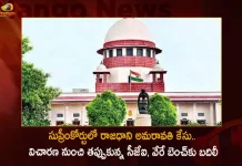 Supreme Court Chief Justice UU Lalit Transfers The Hearing of Amaravati Capital Case To Another Bench, Supreme Court Chief Justice, Supreme Court UU Lalit, Amaravati Capital Case, Mango News, Mango News Telugu, Hearing of Amaravati Capital Case, Three Capitals of AP, Amaravati Farmers, Maha Padayatra, AP Three Capitals, Andhra Pradesh News, AP CM YS Jagan Mohan Reddy, YS Jagan News And Live Updates, YSR Congress Party, Andhra Pradesh News And Updates, AP Politics, Janasena Party, TDP Party, YSRCP, Political News And Latest Updates
