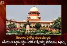 Supreme Court Collegium Recommends Transfer Of 7 Judges Of High Courts Of Telangana Ap Madras,Supreme Court Collegium, Transfer Of 3 Judges Telangana High Court, Transfer Of Two Judges From Ap High Court,Mango News,Mango News Telugu,Supreme Court Transfer Of Madras 2 Judges,Telangana High Court,Ap High Court,Madras High Court,Telangana Hc,Ap Hc,Madras Hc,Telangana,Ap,Madras