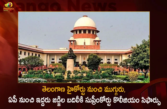 Supreme Court Collegium Recommends Transfer Of 7 Judges Of High Courts Of Telangana Ap Madras,Supreme Court Collegium, Transfer Of 3 Judges Telangana High Court, Transfer Of Two Judges From Ap High Court,Mango News,Mango News Telugu,Supreme Court Transfer Of Madras 2 Judges,Telangana High Court,Ap High Court,Madras High Court,Telangana Hc,Ap Hc,Madras Hc,Telangana,Ap,Madras