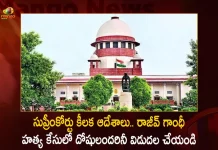 Supreme Court Orders For The Release of All Convicts in Ex-PM Rajiv Gandhi Assassination Case,SC Rajiv Gandhi's Assassination Case,Release All Convicts, Former Prime Minister, Rajiv Gandhi's Assassination Case, Supreme Court's Key Orders,Mango News,Mango News Telugu,Supreme Court Orders,AG Perarivalan Released,TN Agrees For Pre-Mature Release,Rajiv Gandhi Assassination Case,Rajiv Gandhi Assassination,Rajiv Gandhi Assassination Case,Ex-PM Rajiv Gandhi's Case,Rajiv Gandhi Assassination Latest News And Updates