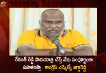 T-Congress MLA Jagga Reddy Sensational Comments Over TPCC Chief Revanth Reddy,Congress MLA Jaggareddy,Revanth Reddy will be PCC chief, Revanth Reddy till the next elections in Telangana,MLA Jaggareddy,PCC chief Revanth Reddy,T-Congress MLA Jagga Reddy,TPCC Chief Revanth Reddy,CM KCR News And Live Updates, Telangna Congress Party, Telangna BJP Party, YSRTP,TRS Party, BRS Party, Telangana Latest News And Updates,Telangana Politics, Telangana Political News And Updates