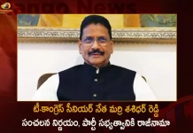 T-Congress Senior Leader Marri Shashidhar Reddy Announces Resigning From The Party Today,T-Congress Senior Leader,T-Congress Leader Marri Shashidhar Reddy,Marri Shashidhar Reddy Resigned,Shashidhar Reddy Resigned For T-Congress,Mango News,Mango News Telugu,Marri Shashidhar Reddy Latest News and Updates,Telangana Congress,Telangana Latest News And Updates,Telangana Congress Party,Telangana Congress Party News And Live Updates,Marri Shashidhar Reddy Join BJP?,Shashidhar Reddy Meet Modi,Shashidhar Reddy News And Live Updates,