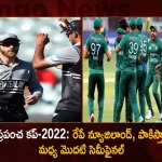 T20 World Cup-2022 1st Semi Final Between New Zealand and Pakistan Tomorrow at SCG,India Qualified T-20 Worldcup Semi Finals,Pakistan Qualified T-20 Worldcup Semi Finals,T20 World Cup 2022,Mango News,Mango News Telugu,T20 Worldcup Latest News And Updates,T20 World Cup News And Live Updates, Pakistan T20 Worldcup,India T20 worldcup, New Zealand Vs Pakistan,1st Semi Final Between New Zealand and Pakistan