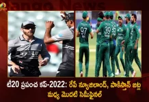 T20 World Cup-2022 1st Semi Final Between New Zealand and Pakistan Tomorrow at SCG,India Qualified T-20 Worldcup Semi Finals,Pakistan Qualified T-20 Worldcup Semi Finals,T20 World Cup 2022,Mango News,Mango News Telugu,T20 Worldcup Latest News And Updates,T20 World Cup News And Live Updates, Pakistan T20 Worldcup,India T20 worldcup, New Zealand Vs Pakistan,1st Semi Final Between New Zealand and Pakistan