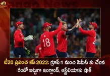 T20 World Cup-2022: England beats Sri Lanka by 4 Wickets, Joined New Zealand as the 2nd Semi Finalist From Group-1, T20 World Cup-2022, England beats Sri Lanka by 4 Wickets, New Zealand 2nd Semi Finalist From Group-1,Mango News,Mango News Telugu,ndia Qualified T-20 Worldcup Semi Finals,Pakistan Qualified T-20 Worldcup Semi Finals,T20 World Cup 2022,Mango News,Mango News Telugu,T20 Worldcup Latest News And Updates,T20 World Cup News And Live Updates, Pakistan T20 Worldcup,India T20 worldcup, Viart Kohli, Rizwan,Indian Team Captian,Pakistan Team Captain, Rohit Sharma,Indian Cricket Team