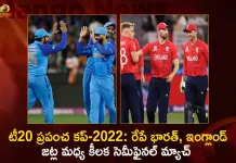 T20 World Cup-2022: India vs England 2nd Semi Final Tomorrow at Adelaide Oval,T20 World Cup-2022,India vs England,India vs England 2nd Semi Final,Mango News,Mango News Telugu,IND Vs ENG, Adelaide Oval,Adelaide Stadium Match,Semi Final Tomorrow,IND Vs ENG Match Live Updates, IND vs ENG Live Score,IND Vs ENG Match News And Live Updates,T20 World Cup Latest News And Updates,India Vs England Match Score, Indian Team Captain Rohit Sharma,England Team Captain Jos Buttler, Ben Stokes
