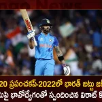 T20 World Cup-2022: Team India Star Batter Virat Kohli Emotional Tweet over India's Journey and Exit, India's Journey In T20 World Cup-2022, Virat Kohli Reacts Emotionally To Defeat,T20 World Cup 2022,Mango News,Mango News Telugu,T20 Worldcup Latest News And Updates,T20 World Cup News And Live Updates, Pakistan T20 Worldcup,India T20 worldcup, Viart Kohli, Rizwan,Indian Team Captian,Pakistan Team Captain, Rohit Sharma,Indian Cricket Team