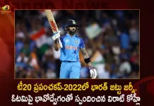 T20 World Cup-2022: Team India Star Batter Virat Kohli Emotional Tweet over India's Journey and Exit, India's Journey In T20 World Cup-2022, Virat Kohli Reacts Emotionally To Defeat,T20 World Cup 2022,Mango News,Mango News Telugu,T20 Worldcup Latest News And Updates,T20 World Cup News And Live Updates, Pakistan T20 Worldcup,India T20 worldcup, Viart Kohli, Rizwan,Indian Team Captian,Pakistan Team Captain, Rohit Sharma,Indian Cricket Team