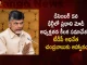 TDP Chief Chandrababu Gets Invitation For The Meeting to be Chaired by PM Modi on 5th Dec,Meeting by PM Modi,PM Modi Invitation To Many Politicians,Indian Prime Minister Modi,Mango News,Mango News Telugu,Narendra Modi,Gujarat , Gujarat Assembly Elections,Assembly Elections In Gujarat, Gujarat Assembly Poll,PM Narendra Modi, Modi Latest News And Updates,Gujarat Assembly News And Live Updates,Tdp Chief Chandrababu Naidu,AP CM YS Jagan Mohan Reddy , YS Jagan News And Live Updates, YSR Congress Party, Andhra Pradesh News And Updates, AP Politics, Janasena Party, TDP Party, YSRCP, Political News And Latest Updates