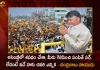 TDP Chief Chandrababu Naidu Announces Upcoming Elections will be The Last For His Political Career,TDP Chief Chandrababu Naidu,CBN Announces Upcoming Elections,CBN Upcoming Elections,Mango News,Mango News Telugu,Chandrababu Naidu,CBN,TDP Chief CBN, CBN Latest News And Updates,CBN News And Live Updates,TDP CBN,TDP News And Updates,Chandrababu Naidu,Chandrababu,Telugu Desham Party