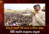 TDP Chief Chandrababu to Tour in Kurnool District for 3 Days from Today,CBN Kurnool Tour, CBN Tour To Kurnool, national news, National Politics, Chandrababu Tour Live Updates, Chandrababu Tour, Chandrababu Kurnool Tour Schedule , CBN Tour, CBN Visit Kurnool, Chandra Babu Naidu Kurnool Tour, Chandra Babu Naidu Tour, Former CM Kurnool Tour, Kurnool Latest News And Updates,CBN Tour News And Live Updates