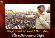 TDP Chief Chandrababu to Tour in Kurnool District for 3 Days from Today,CBN Kurnool Tour, CBN Tour To Kurnool, national news, National Politics, Chandrababu Tour Live Updates, Chandrababu Tour, Chandrababu Kurnool Tour Schedule , CBN Tour, CBN Visit Kurnool, Chandra Babu Naidu Kurnool Tour, Chandra Babu Naidu Tour, Former CM Kurnool Tour, Kurnool Latest News And Updates,CBN Tour News And Live Updates