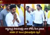 Tdp Leader Nara Lokesh Announces He Will Start Padayatra From January 27th Across The State,Tdp Leader Nara Lokesh,Nara Lokesh Padayatra,Lokesh Padayatra From January 27th,Mango News,Mango News Telugu,Nara Lokesh,Nara Lokesh Latest News And Updates,Tdp Leader Nara Lokesh Pada Yatra,Tdp Leader Nara Lokesh News and Live Updates,Tdp Chief Chandrababu Naidu,AP CM YS Jagan Mohan Reddy, YS Jagan News And Live Updates, YSR Congress Party, Andhra Pradesh News And Updates, AP Politics, Janasena Party, TDP Party, YSRCP, Political News And Latest Updates