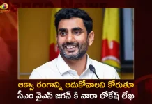 TDP Leader Nara Lokesh Writes Letter to CM YS Jagan to Support Aqua Sector,Nara Lokesh letter to CM YS Jagan,support aqua sector,TDP Leader Nara Lokesh,Nara Lokesh Writes Letter to CM,Mango news,Mango news Telugu,Nara Lokesh Latest News And Updates,TDP Leader Nara Lokesh News and Live Updates,AP CM YS Jagan Mohan Reddy , YS Jagan News And Live Updates, YSR Congress Party, Andhra Pradesh News And Updates, AP Politics, Janasena Party, TDP Party, YSRCP, Political News And Latest Updates