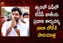 TDP National General Secretary Nara Lokesh Likely to Start State-wide Padayatra in AP Soon,Delhi Municipal Corporation Elections, Aam Aadmi Party's 10 Promises,Aam Aadmi Party,Mango News,Mango News Telugu,Arvind Kejriwal's 10 Promises For Delhi,Arvind Kejriwal Latest News And Updates,MCD Polls,BJP Releases Manifesto,MCD Polls Latest News And Updates,Arvind Kejriwal Launches AAP,AAP Party,AAP 10 Promises,Aam Aadmi Party Latest News And Updates,Aam Aadmi Party