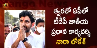 TDP National General Secretary Nara Lokesh Likely to Start State-wide Padayatra in AP Soon,Delhi Municipal Corporation Elections, Aam Aadmi Party's 10 Promises,Aam Aadmi Party,Mango News,Mango News Telugu,Arvind Kejriwal's 10 Promises For Delhi,Arvind Kejriwal Latest News And Updates,MCD Polls,BJP Releases Manifesto,MCD Polls Latest News And Updates,Arvind Kejriwal Launches AAP,AAP Party,AAP 10 Promises,Aam Aadmi Party Latest News And Updates,Aam Aadmi Party