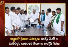 రాష్ట్రంలో రైతాంగ సమస్యలు, ధరణిపై సీఎస్ కు వినతిపత్రం అందించిన తెలంగాణ కాంగ్రెస్ నేతలు TPCC Delegation Lead by Revanth Reddy Met CS Somesh Kumar and Submits Memorandum on Agriculture Related Issues,Telangana Congress Leaders,Congress Submitted Petition Cs,Farmers Issues,Dharani In The State,Mango News,Mango News Telugu,Congress Party,Telangana Congress Party,Indian National Congress, Congress Party Telangana,Congress Party Indian,Congress Party Latest News And Updates,Congress Party Leaders In Telangana,Tpcc Members List,Telangana Congress Leaders,Telangana Congress President,Indian National Congress President,Congress President Mallikarjun Kharge