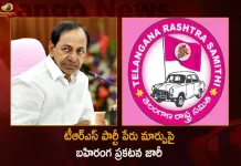 TRS Issued Public Notice on Name Change of TRS to Bharat Rashtra Samithi, TRS Party Public Note, Trs Party Name Change, TRS Party, TRS To Bharat Rashtra Samithi, Mango News,Mango News Telugu,Telangana Rasthra Samithi,BRS Party, TRS Party, TRS Latest News And Updates, Bharat Rashtra Samithi, TRS Issued Public Notice,TRS Name Change To BRS, BRS Party Name Changes, BRS Party Latest New And Live Updates