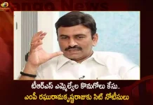 TRS MLAs Poaching Case SIT Issues Notices To AP MP Raghu Rama Krishna Raju,Key Development in TRS MLAs Purchase Case, SIT notices to MP Raghuramakrishna Raju,Mla Purchase Case, Give Notice To Bl Santosh By E-Mail, Telangana Hc Orders Sit,Telangana Mla Poaching Case,Telangana Mla Poaching Case Latest News And Updates,Telangana Mla Poaching ,Telangana Bjp,Telangana Cm Kcr,Trs Party,Brs Party,Ysrtp,Brs Party Latest News And Updates,Trs Mlas Purchase Case,Sit Notices Issued To Two Others, Ordered To Appear For Hearing Today,Telangana Sit,Sit Investigation Mla Poaching Case,Trs Mla Poaching Case,Mango News,Mango News Telugu