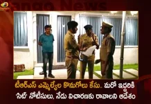 TRS MLAs Poaching Case SIT Issues Notices To Another Two Suspects Orders To Attend For The Enquiry Today,TRS MLAs purchase case,SIT notices issued to two others, ordered to appear for hearing today,Telangana Sit,Sit Investigation Mla Poaching Case,Trs Mla Poaching Case,Mango News,Mango News Telugu,Telangana Mla Poaching Case,Telangana Mla Poaching Case Latest News And Updates,Telangana Mla Poaching ,Telangana Bjp,Telangana Cm Kcr,Trs Party,Brs Party,Ysrtp,Brs Party Latest News And Updates