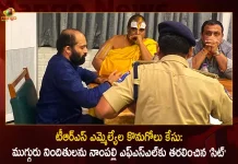 TRS MLAs Poaching Case SIT Shifts Three Accused To Nampally FSL For Voice Recording,TRS MLAs Poaching Case,Telangana High Court,Lifts Stay Orders,Moinabad Farm House,Moinabad Farm House Case,Mango News,Mango News Telugu,TRS MLAs Poaching Case,Telangana HC Lifts Stay on Probe,MLAs poaching case,TRS MLAs Purchasing Issue, TRS Party Munugode By-Poll, Munugode Bypoll Elections, Munugode Bypoll, CM KCR News And Live Updates, Telangna Congress Party, Telangna BJP Party, YSRTP , Munugode By Polls